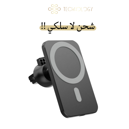 شاحن الماغ سيف اللاسلكي للسيارة