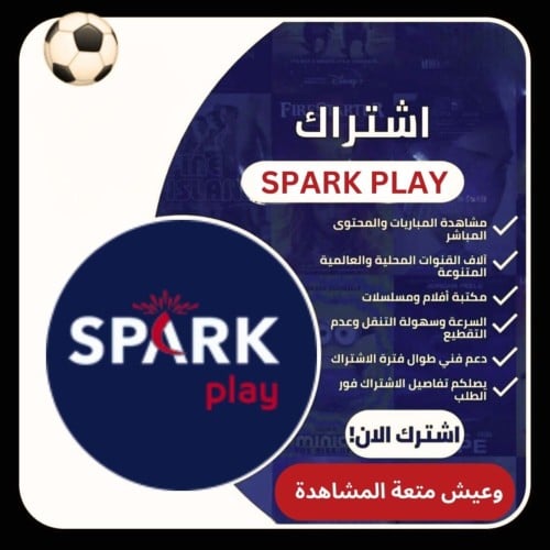 اشتراك IPTV Spark - 4K