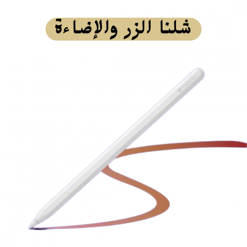 قلم الآيباد المطور من - TECHNOLOGY