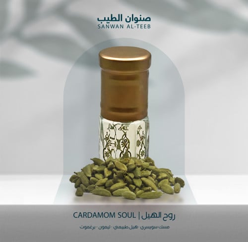 مسك روح الهيل