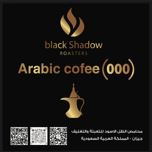 قهوة عربيه (000)