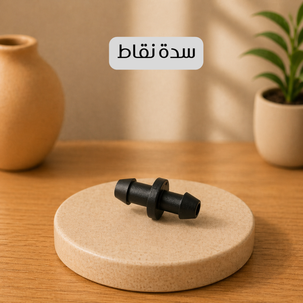 سدة نقاط