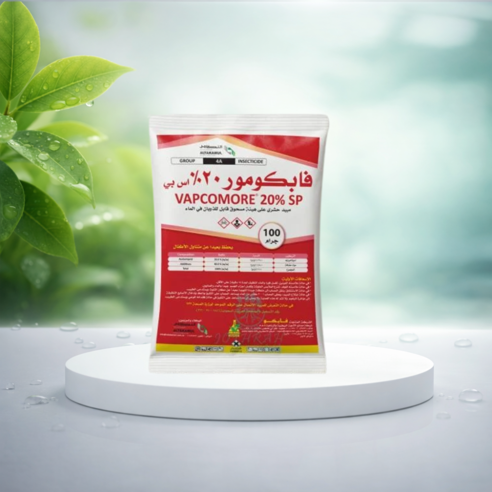 مبيد فابكومور