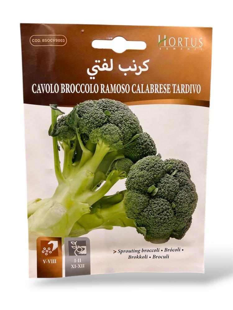 بذور بروكلي ايطالي