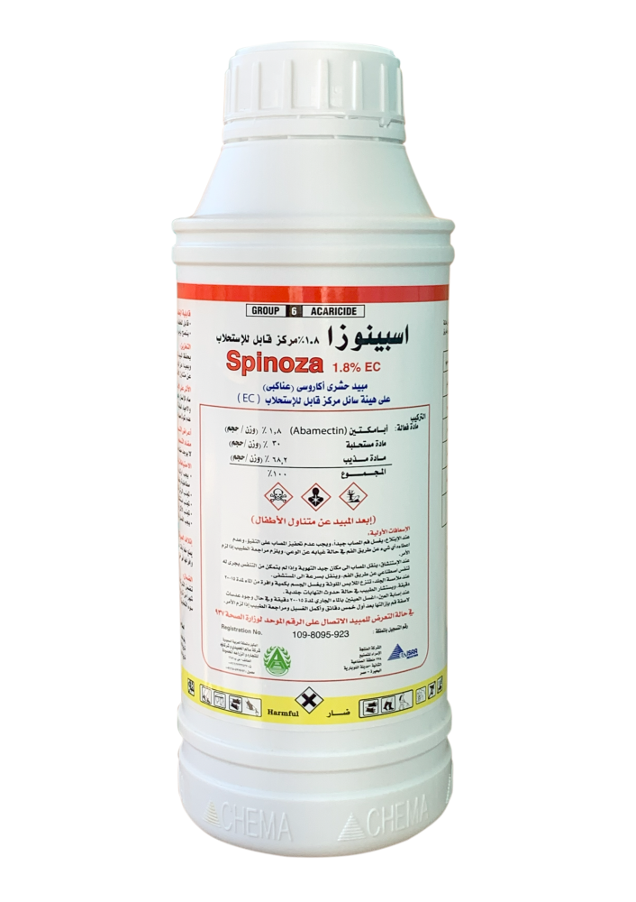 مبيد اسبينوزا