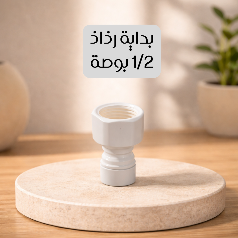 بداية رذاذ 12 بوصة