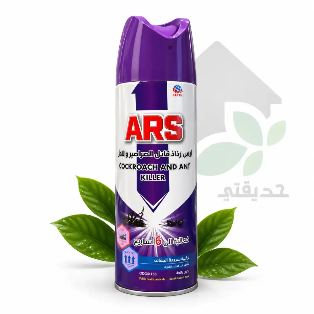 ارس ARS بخاخ قاتل الصراصير والنمل طويل المفعول