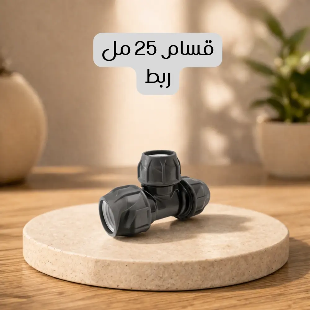 قسام 25 مل ربط