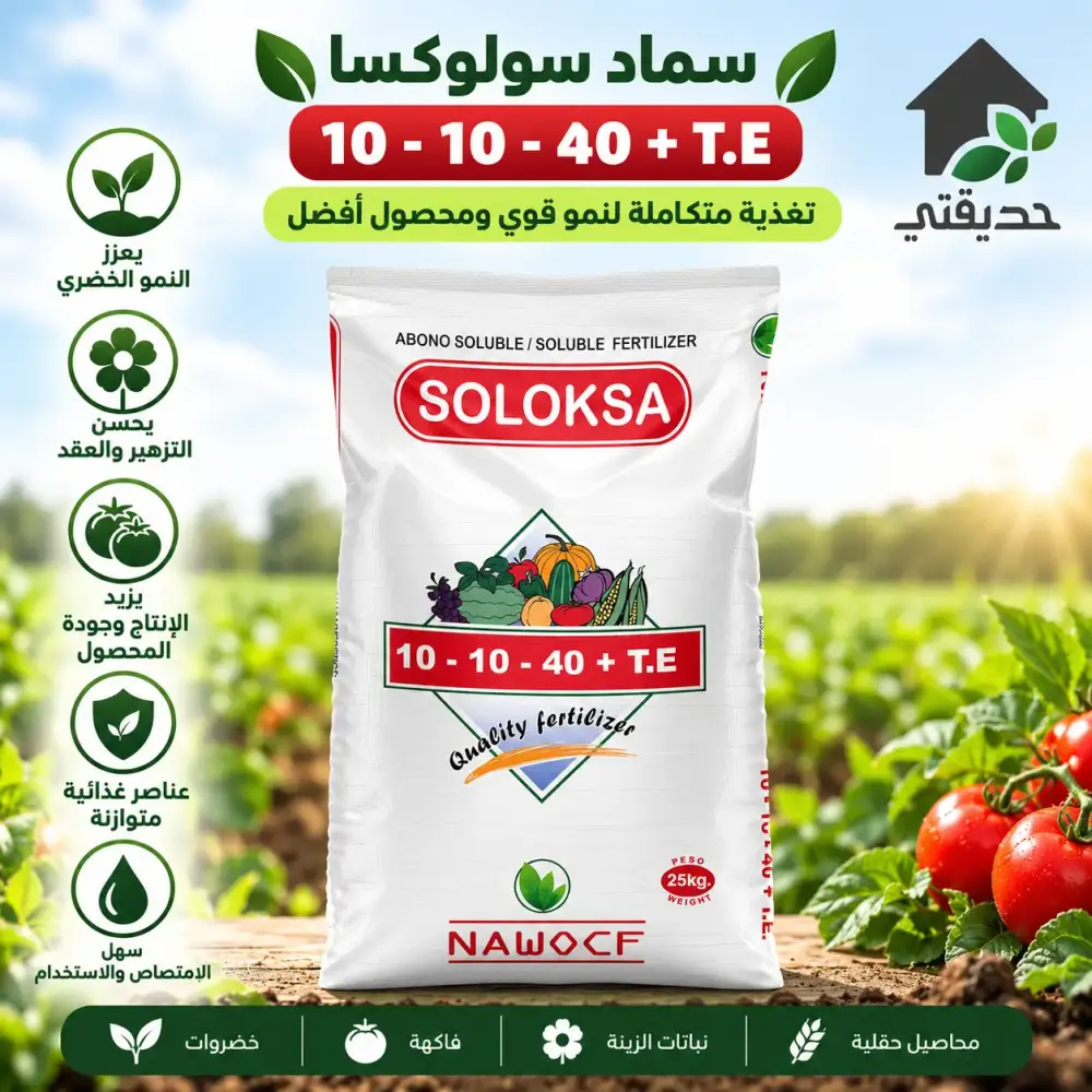 سماد NPK 10-10-40 مع عناصر صغرى للمحاصيل