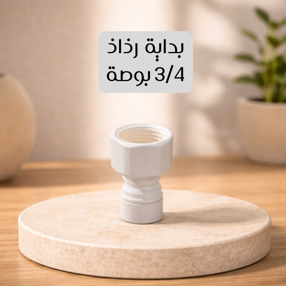 بداية  رذاذ 34 بوصة