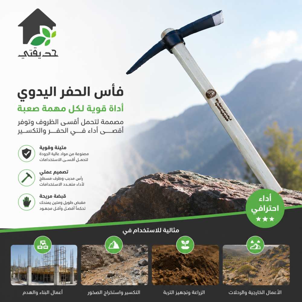 فاروع فأس مدبب