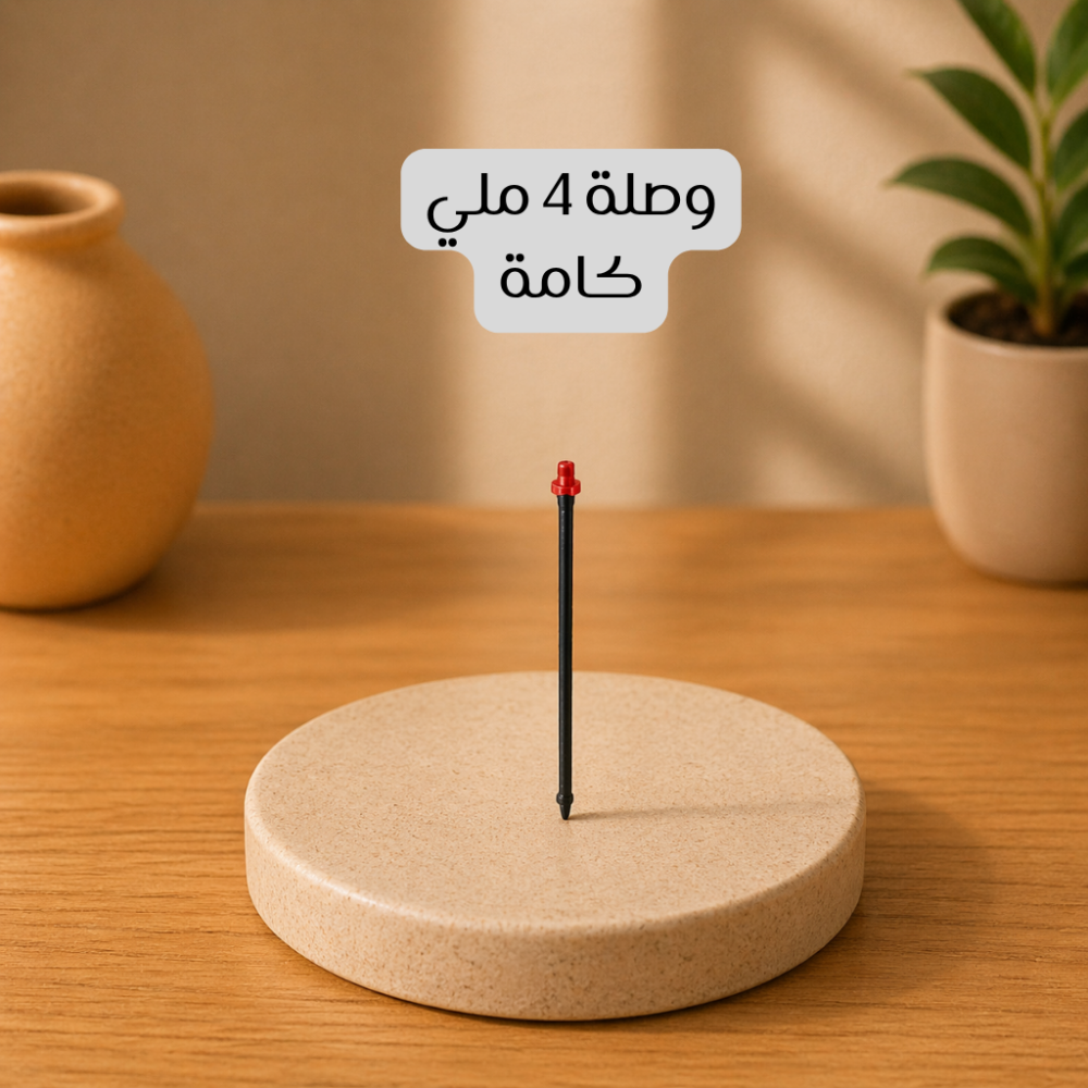 وصلة 4 ملي كامة