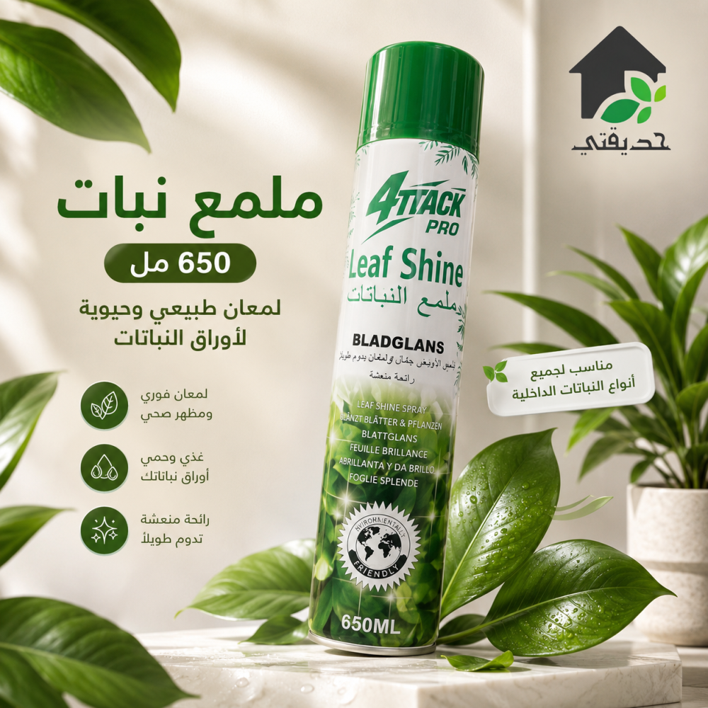 ملمع نبات 650 مل