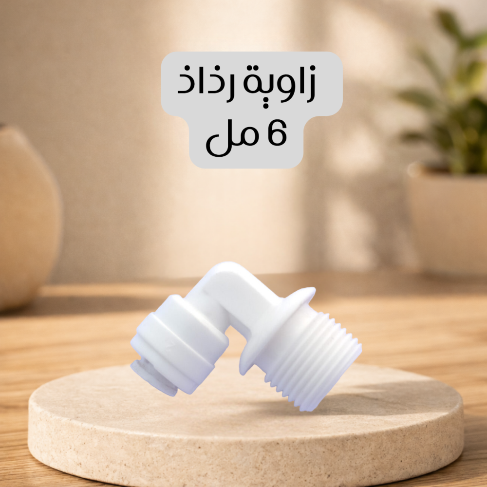زاوية رذاذ  6 مل