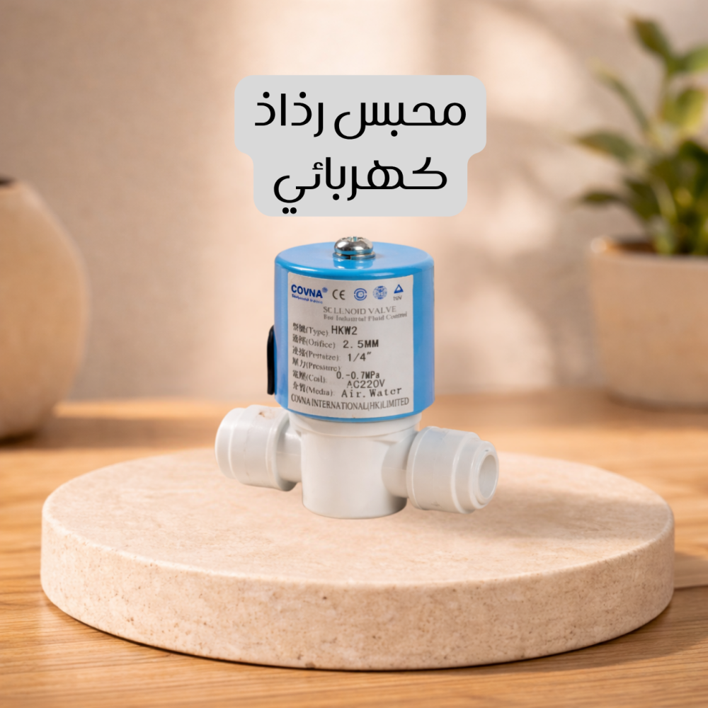 محبس رذاذ