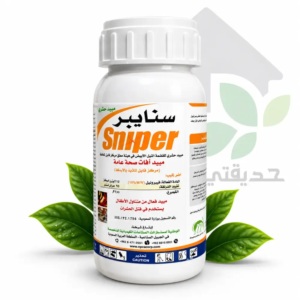 سنايبر مبيد حشري مركز قابل للتخفيف بالماء 250 مل