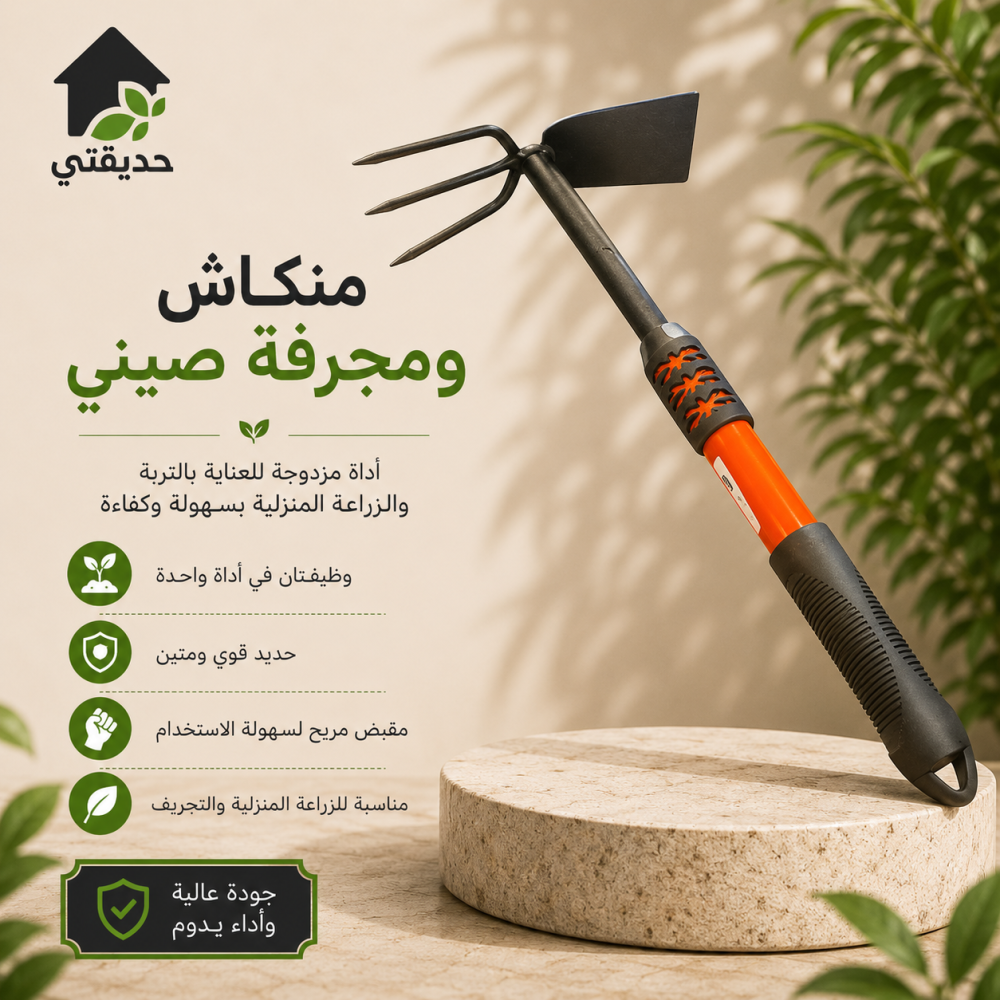 منكاش ومجرفة صيني