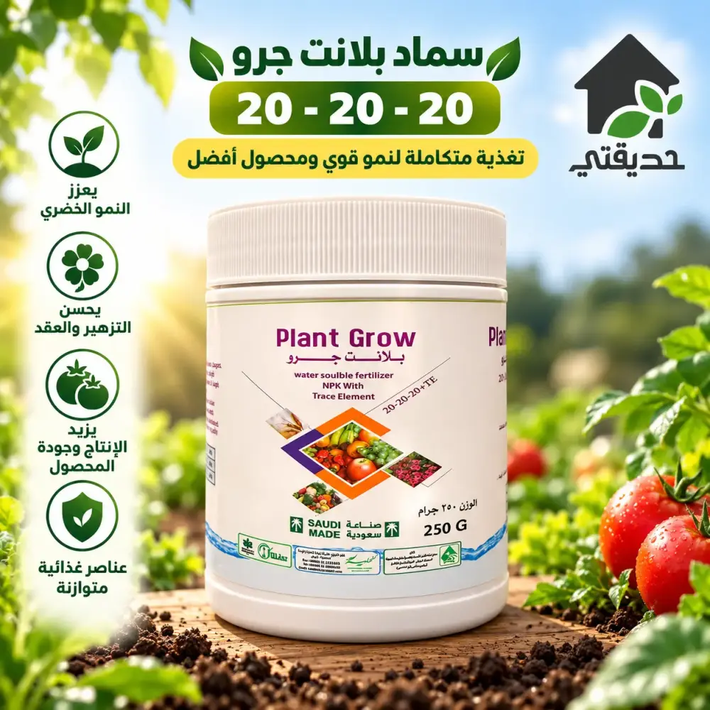 سماد NPK 20-20-20 متعادل مع عناصر صغرى