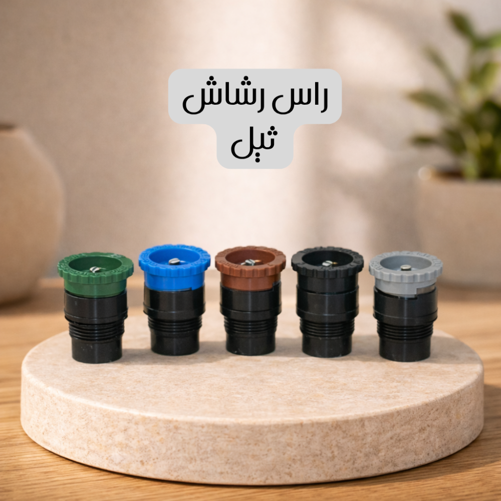 راس رشاش  ثيل