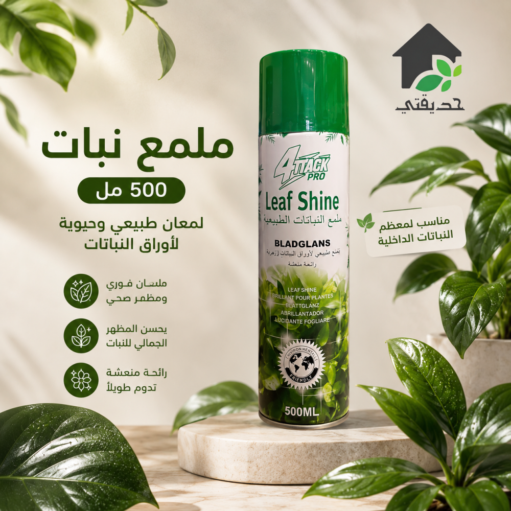 ملمع نبات 500 مل