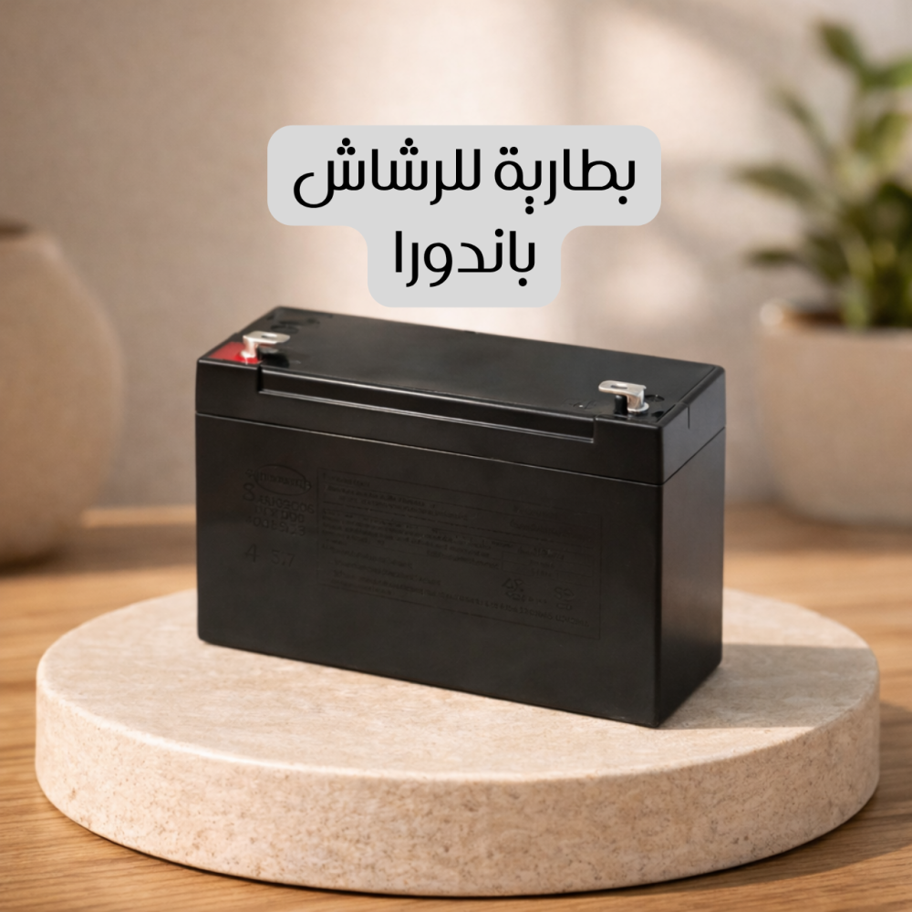بطارية للرشاش باندورا