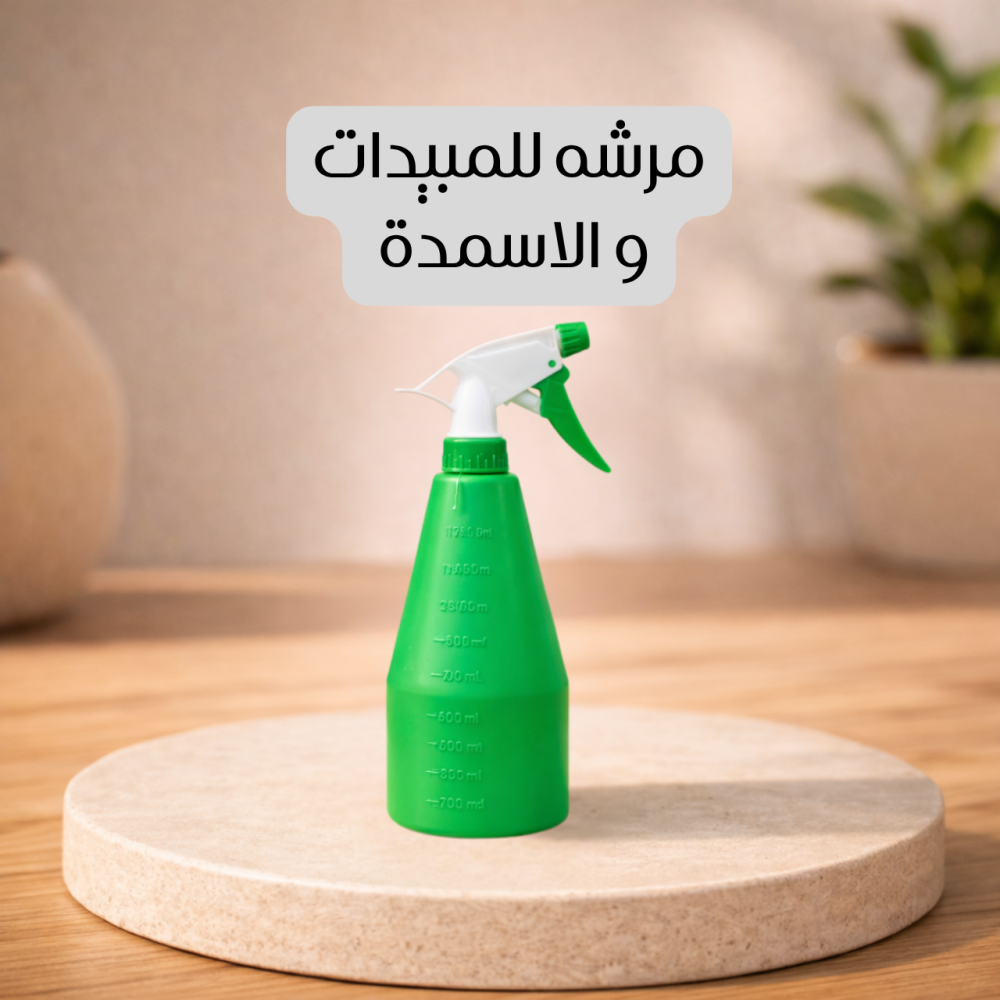 مرشه للمبيدات و الاسمدة الزراعية و الماء 1 لتر