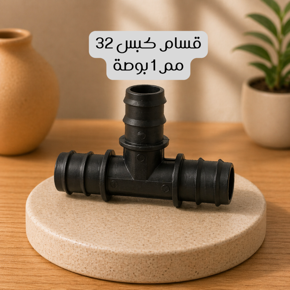 قسام كبس 32 مم 1 بوصة