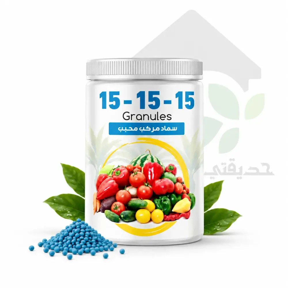 سماد NPK 15-15-15 الوسام متوازن محبب للنباتات