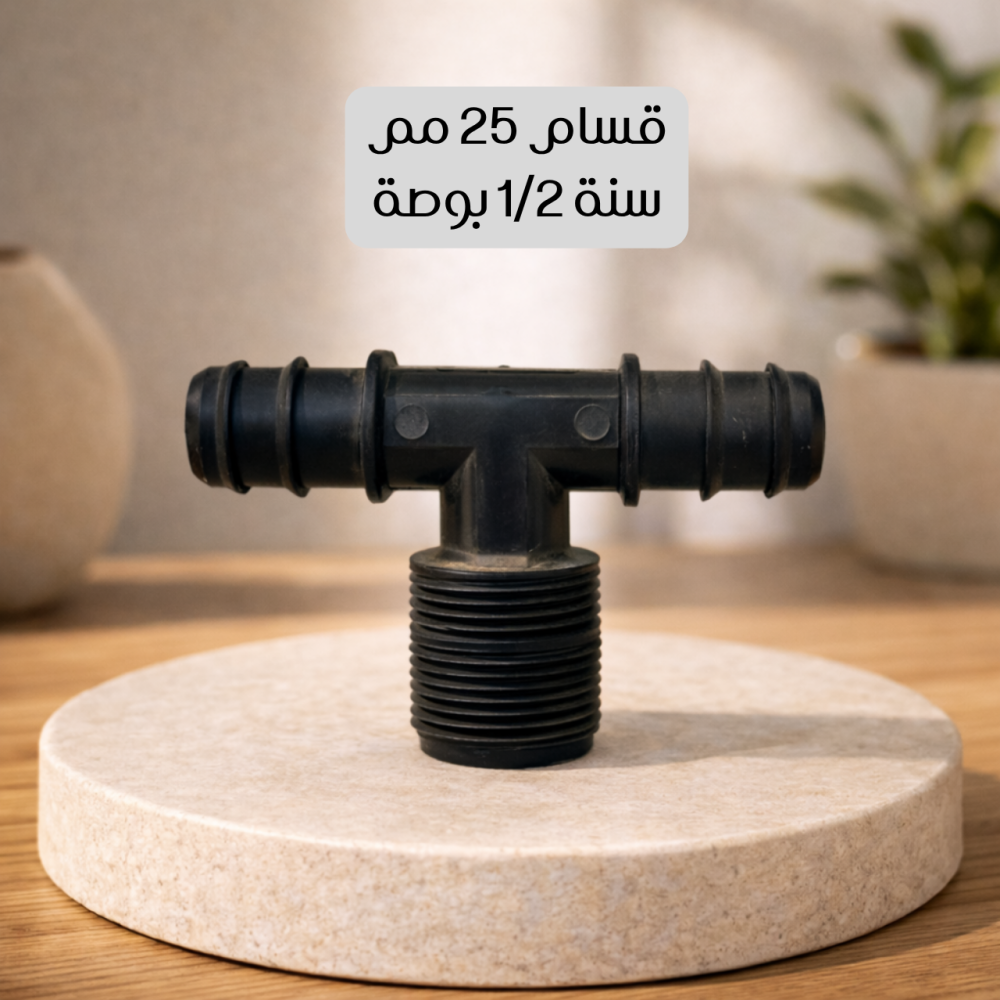 قسام 25 مم سنة 1/2 بوصة