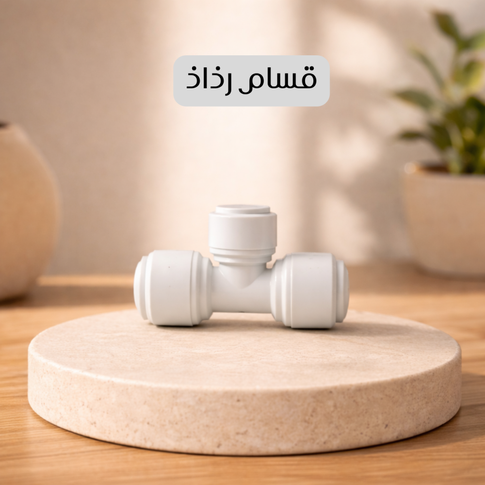 قسام رذاذ