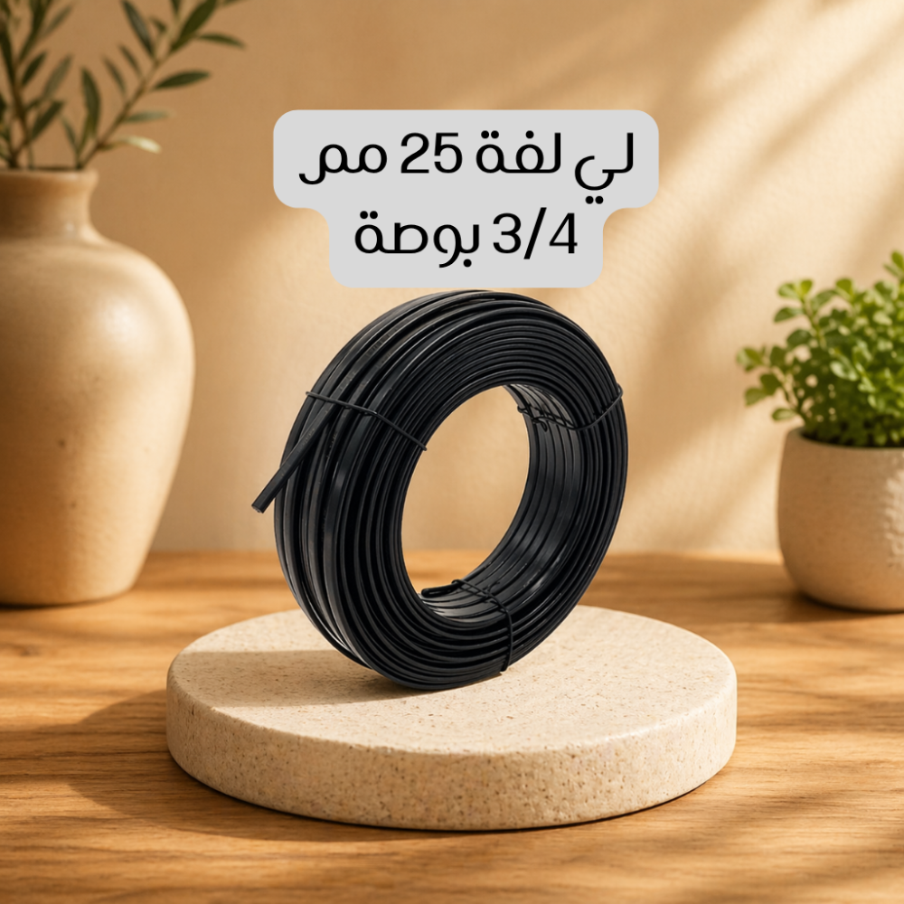 لي ثلاث ارباع  بوصة 100متر