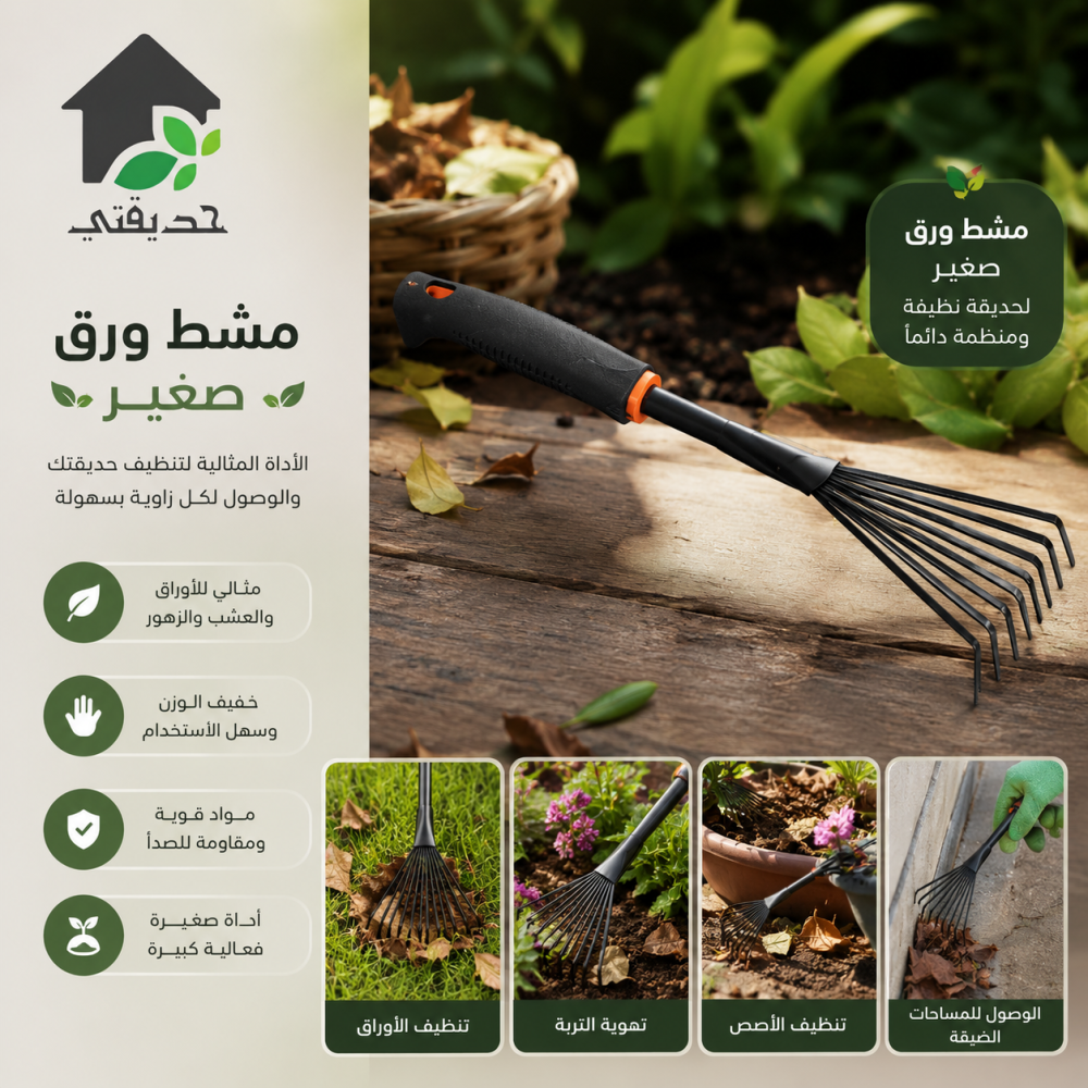 مشط ورق صغير