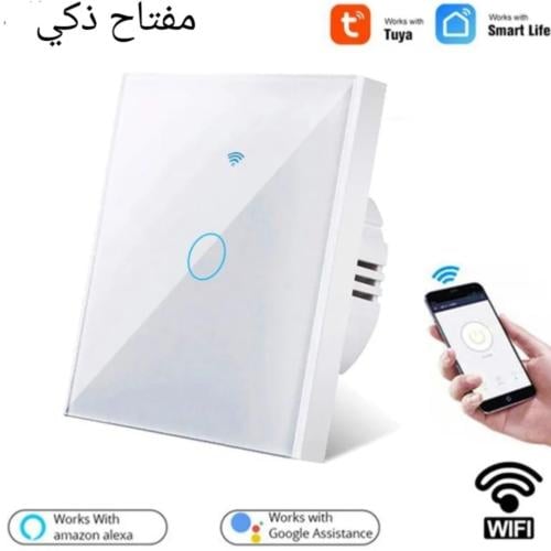 مفتاح جداري ذكي باللمس يعمل بالوايفاي مفرد وثنائي...