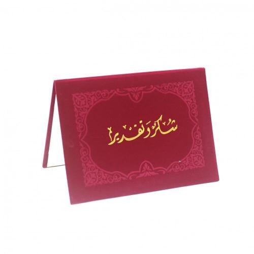 ️ شهادات تقدير حسب الطلب مع حامل أنيق