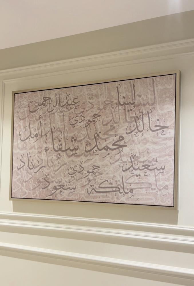 لوحة العائلة (تصميم بيج) مطبوعة حسب الطلب