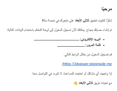 عارض المنتجات بتقنية الواقع المعزز