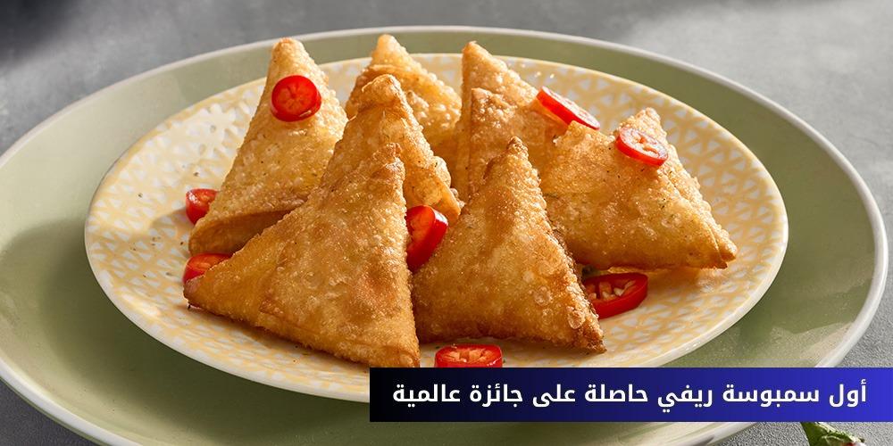 أول سمبوسة ريفي حاصلة على جائزة عالمية