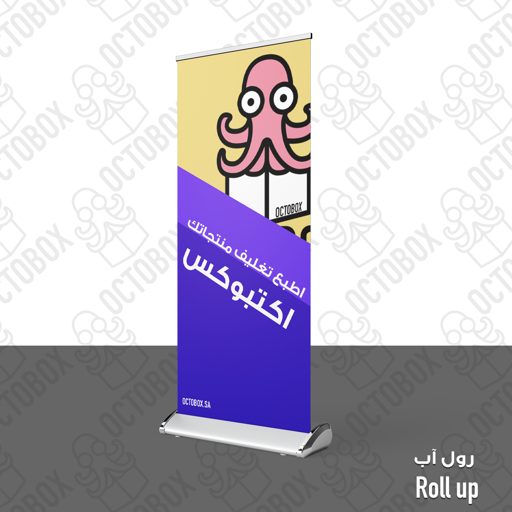 رول اب