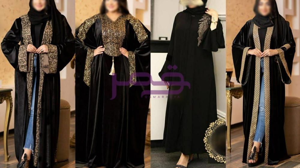 أساليب تنسيق العبايات: