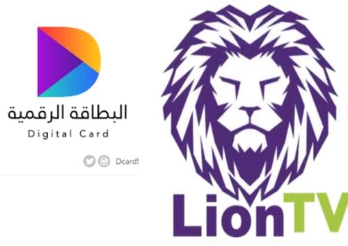 بطاقة رقمية ليون Lion + DH