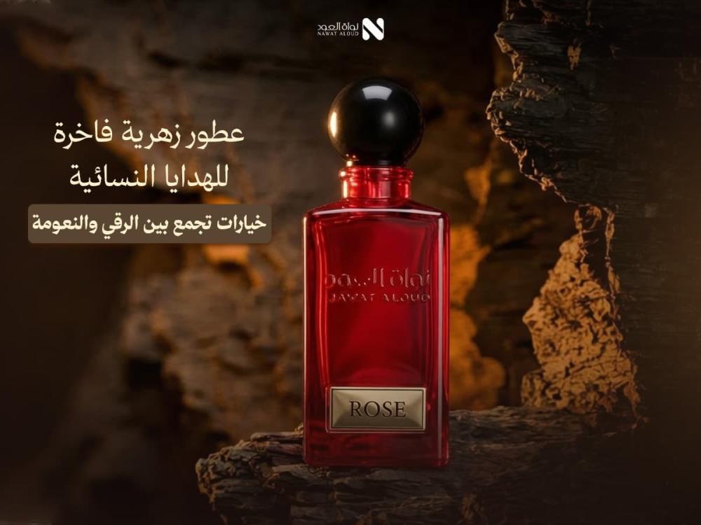 عطور زهرية فاخرة