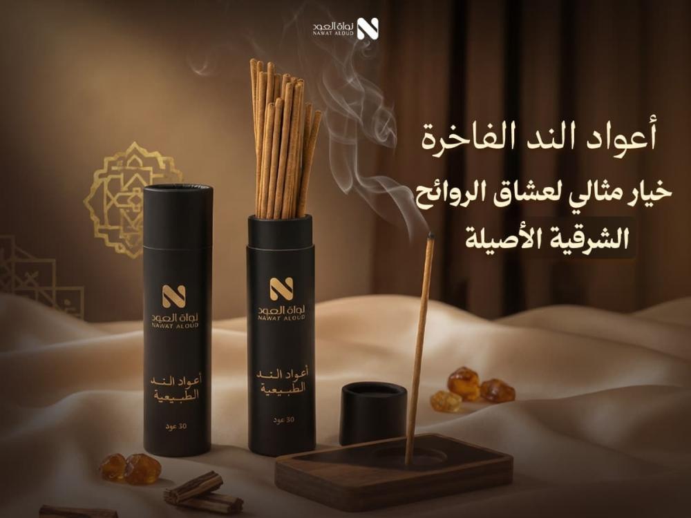 أعواد الند الفاخر - متجر نواة العود