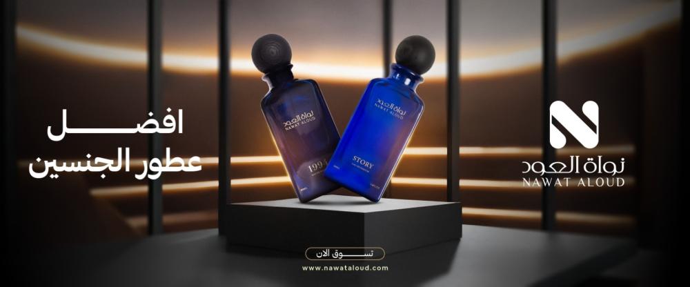 افضل عطر للجنسين | دليلك لاختيار العطر المثالي