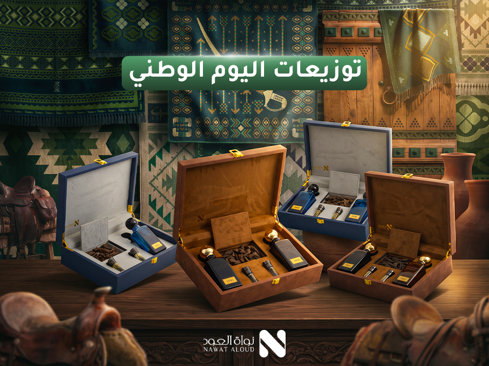 افكار توزيعات لليوم الوطني