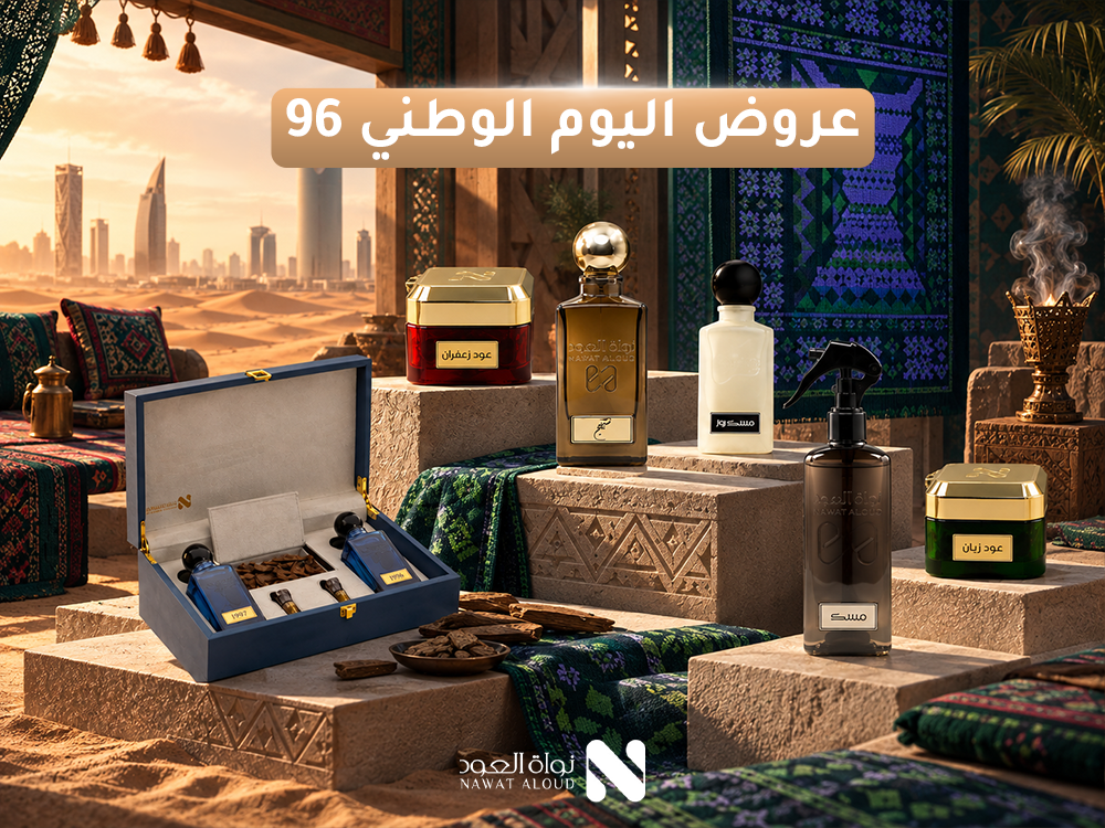 عروض اليوم الوطني 96