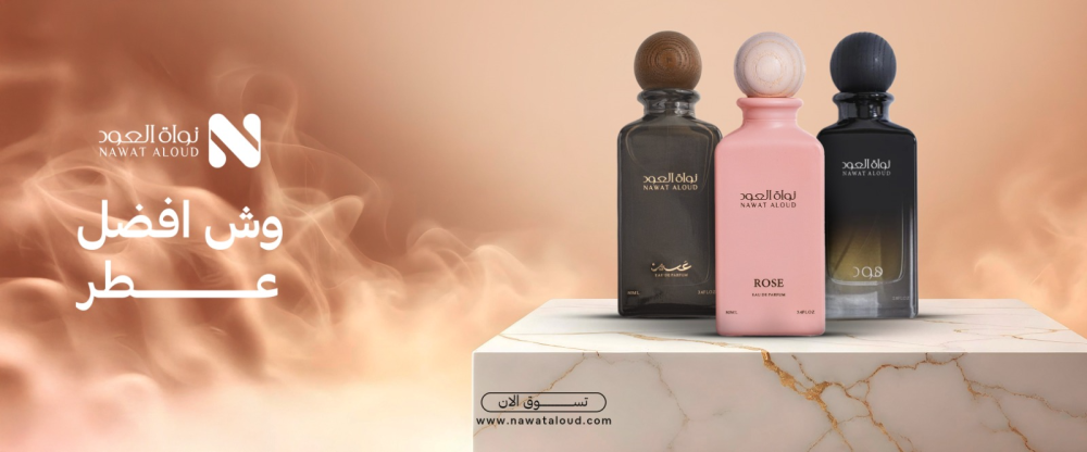 وش أفضل عطر؟ دليلك لاختيار العطر المثالي للجنسين