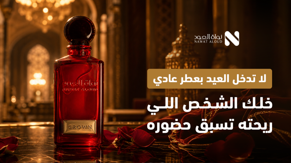 عروض على العطور