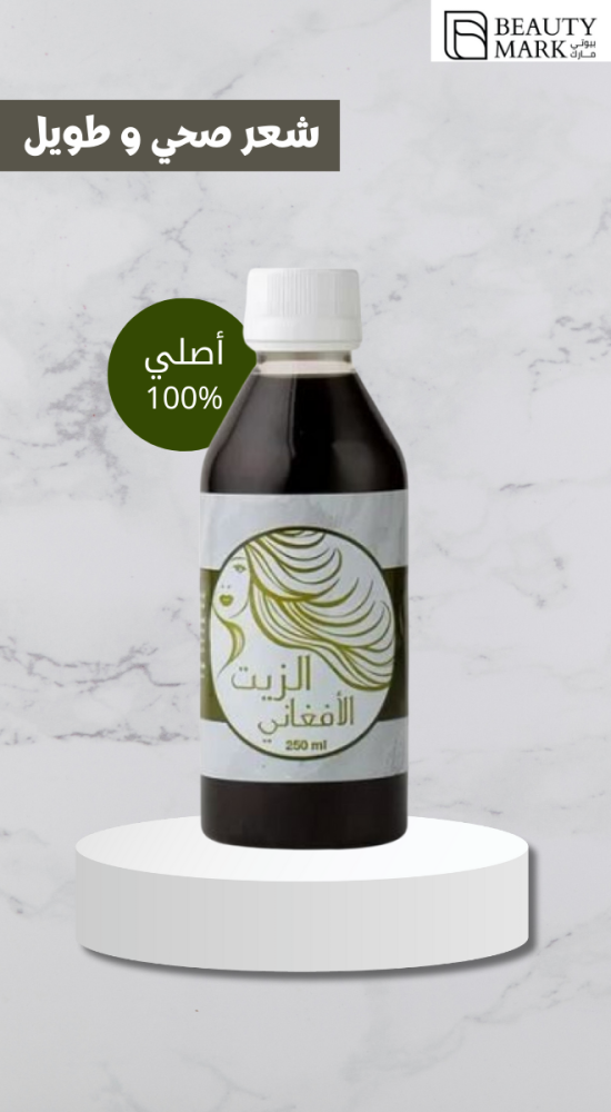 الفرق بين زيت الحشيش الأصلي والتقليد | الاجابة من بيوتي مارك