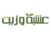 عشبة وزيت