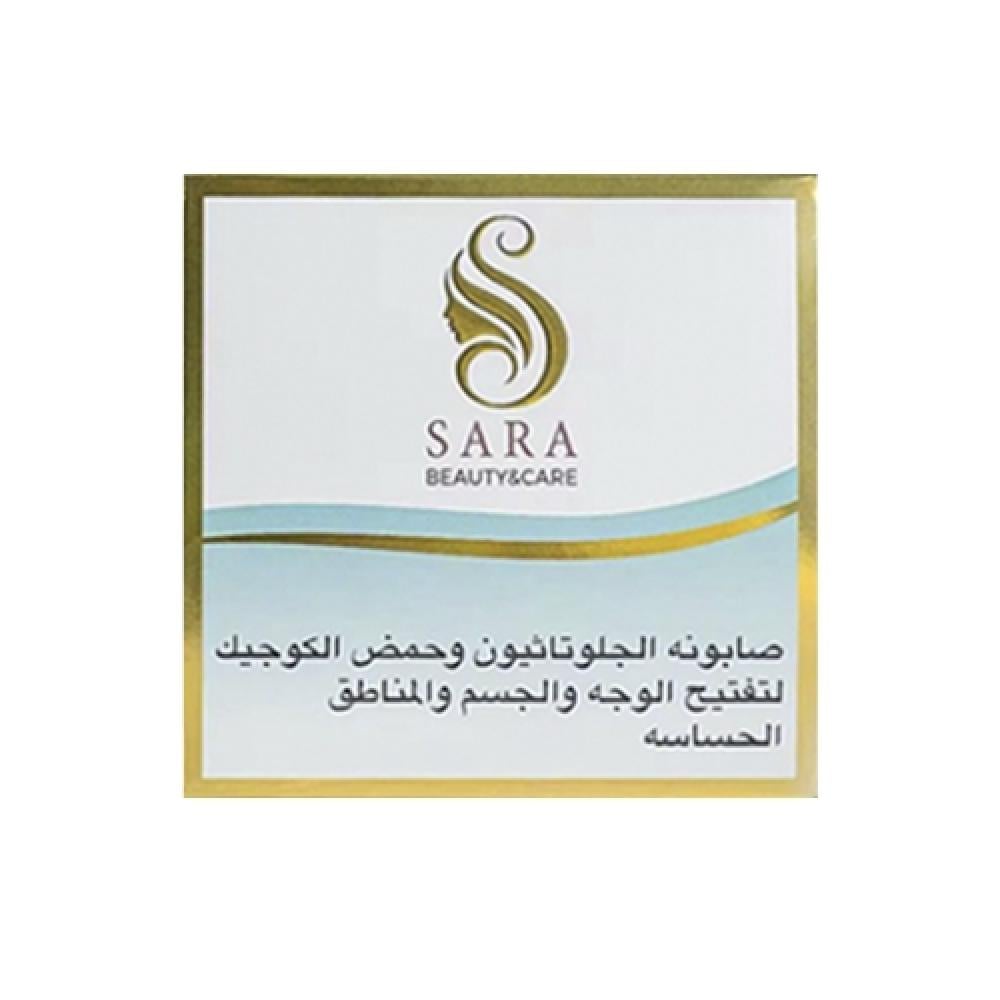 صابونه الجلوتاثيون وحمض الكوجيك لتفتيح الوجه والجسم والمناطق الحساسة